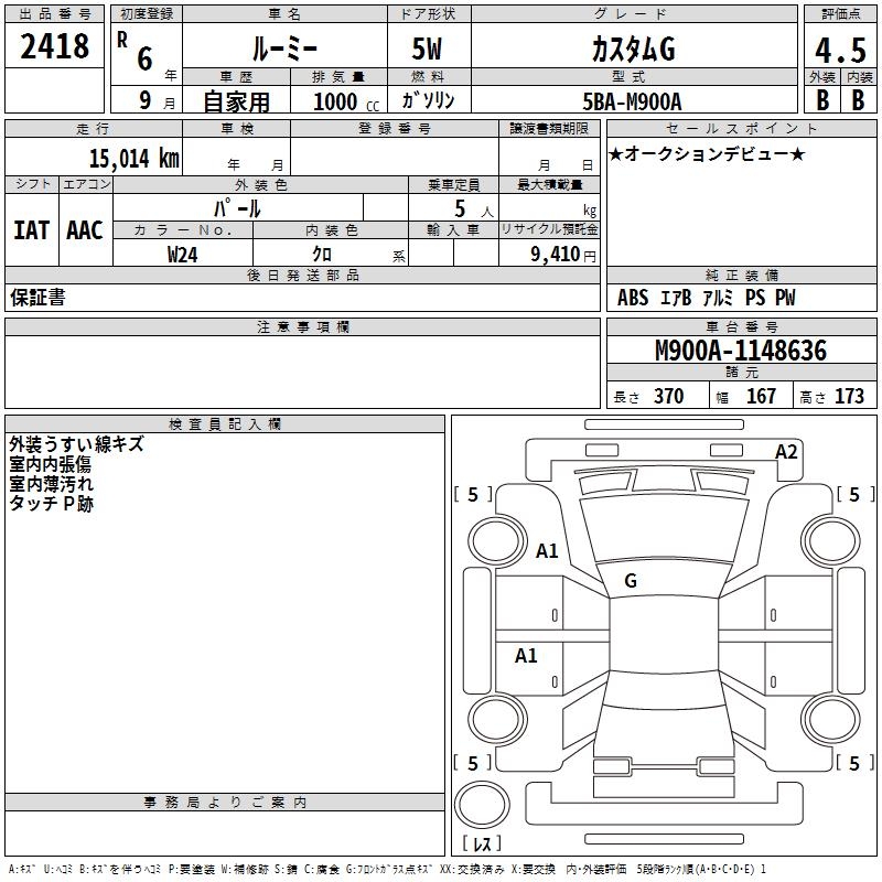 TOYOTA ROOMY