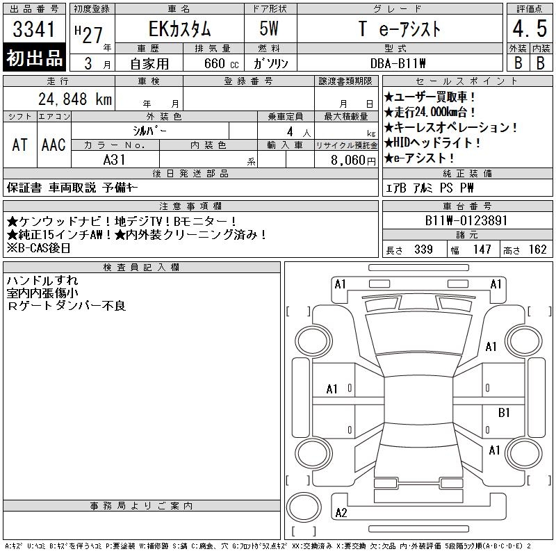 MITSUBISHI EK CUSTOM