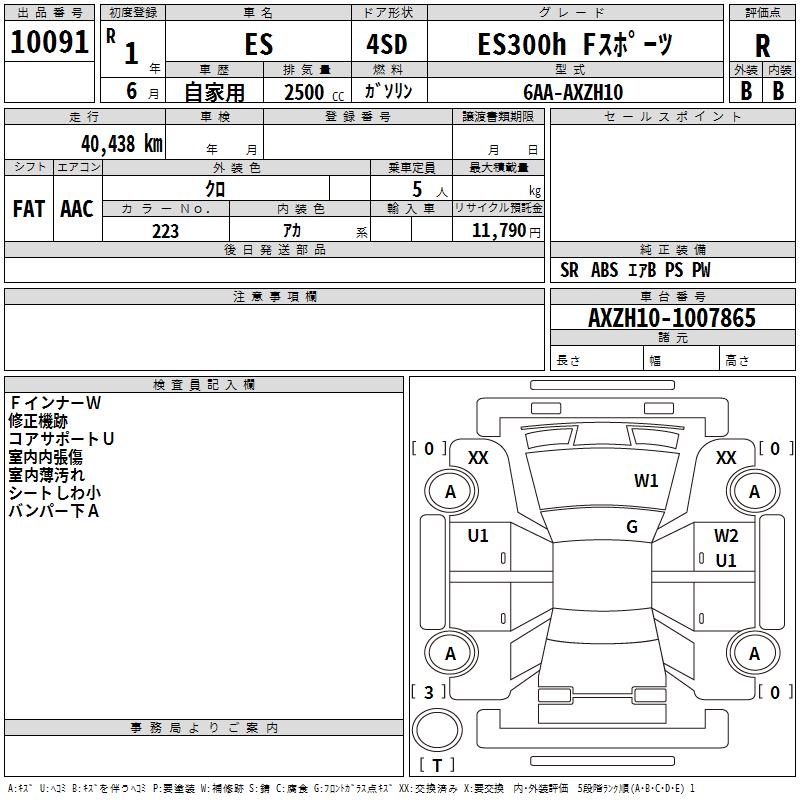LEXUS ES300H