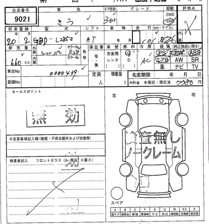 DAIHATSU MIRA