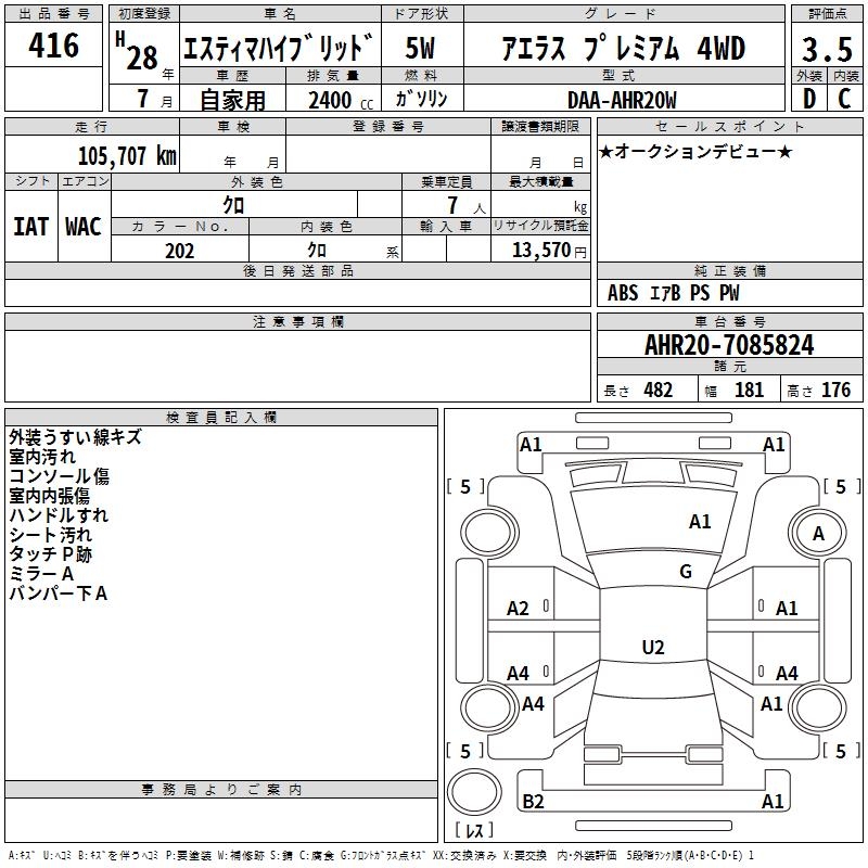TOYOTA ESTIMA