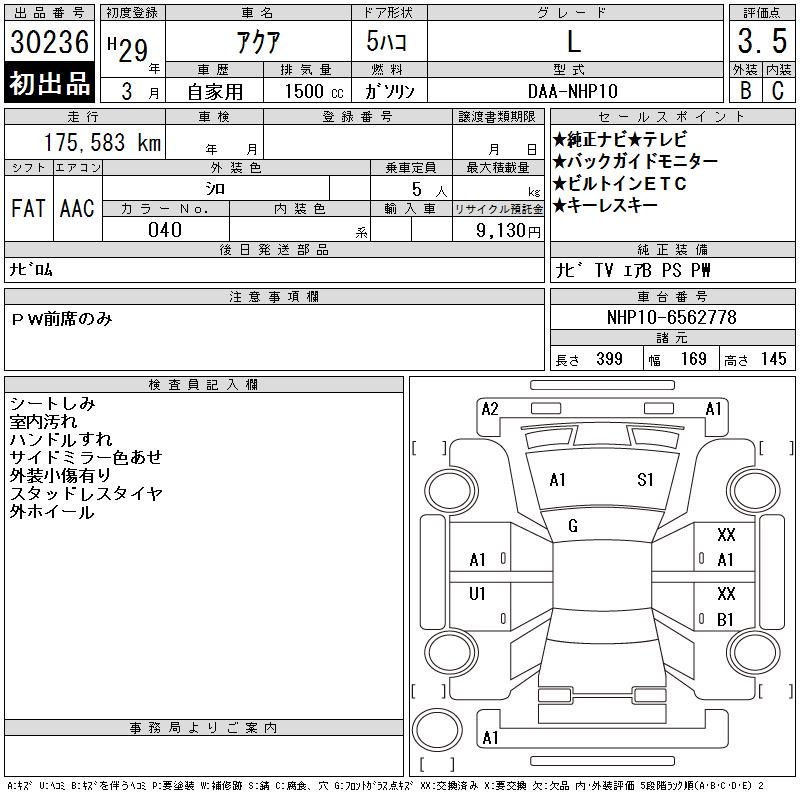 TOYOTA AQUA