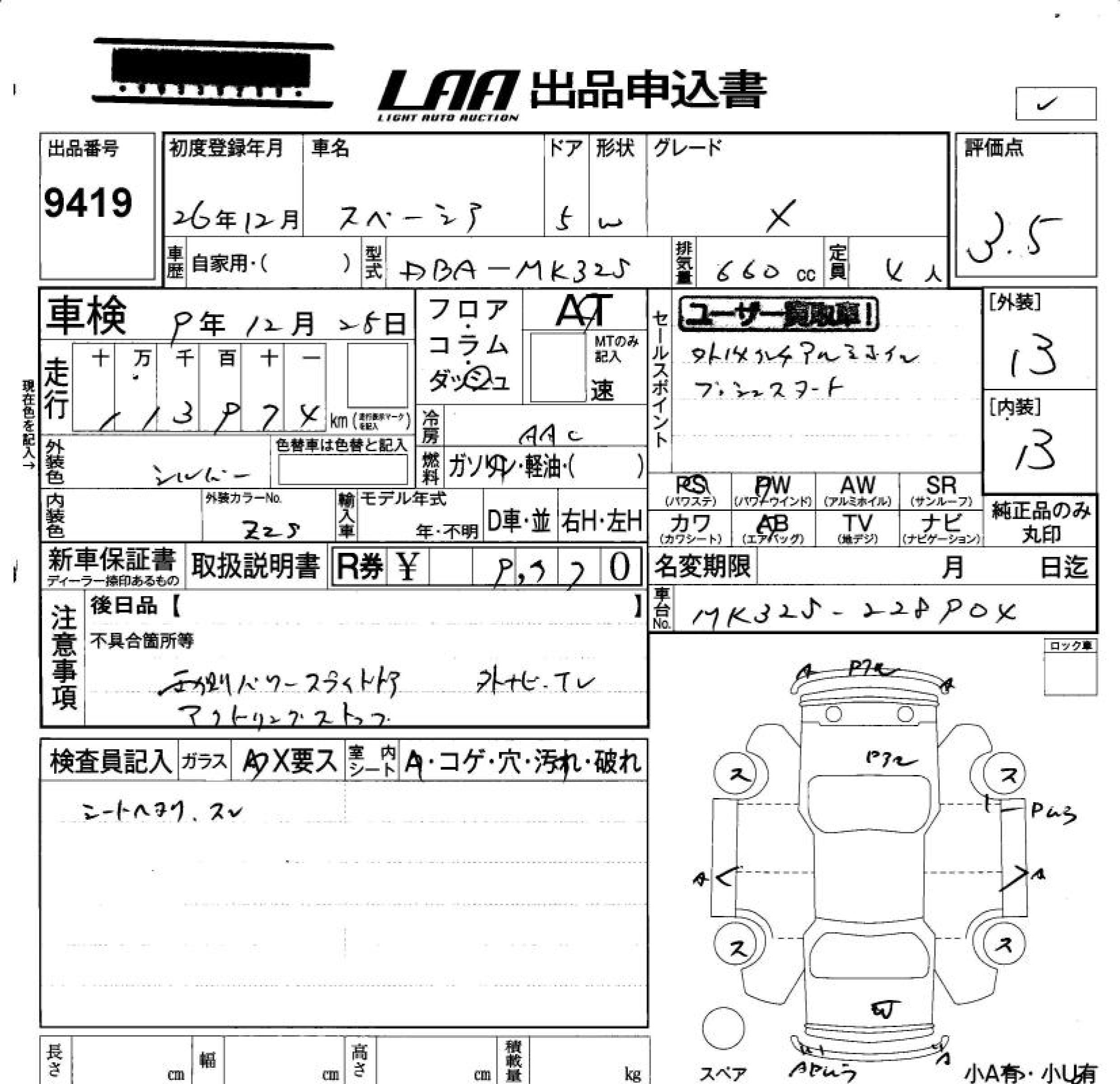 SUZUKI SPACIA