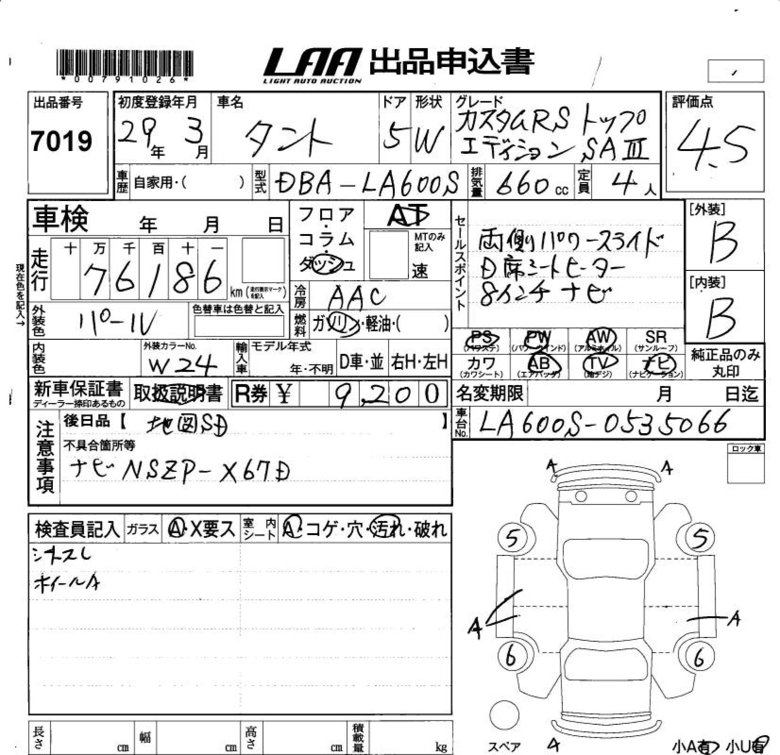 DAIHATSU TANTO