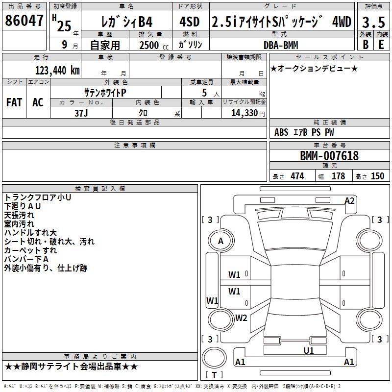 SUBARU LEGACY B4