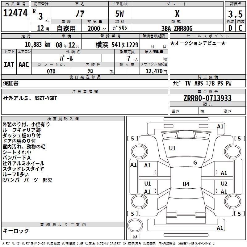 TOYOTA NOAH