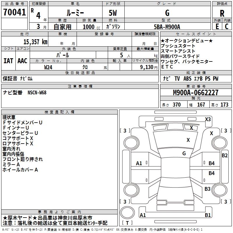 TOYOTA ROOMY