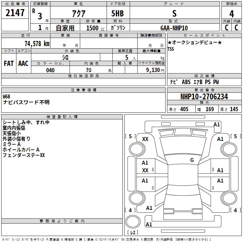 TOYOTA AQUA
