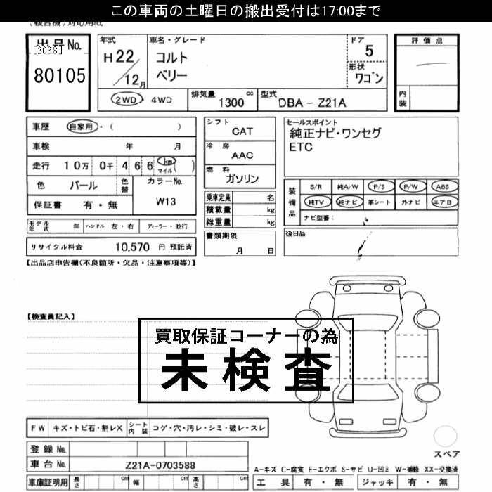 MITSUBISHI COLT