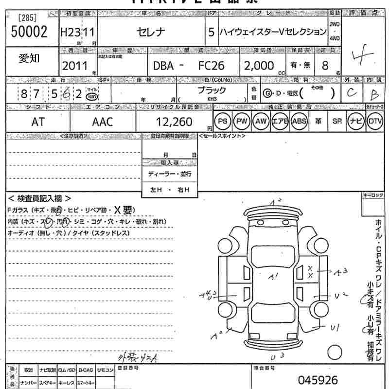 NISSAN SERENA