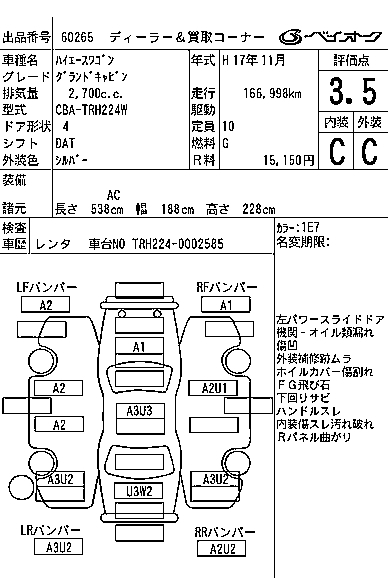 TOYOTA HIACE