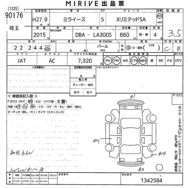 DAIHATSU MIRA E:S