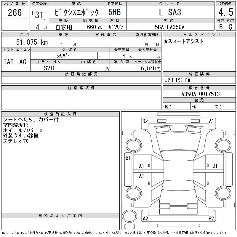TOYOTA PIXIS EPOCH