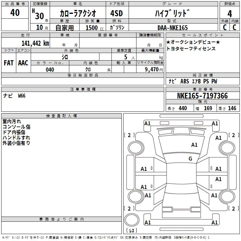 TOYOTA COROLLA AXIO