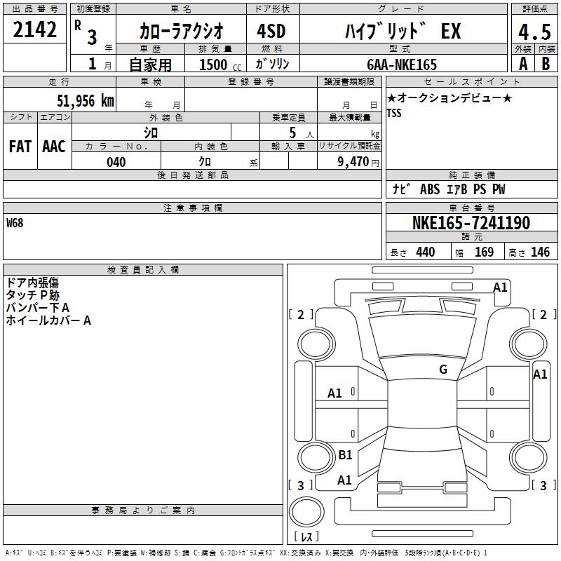 TOYOTA COROLLA AXIO