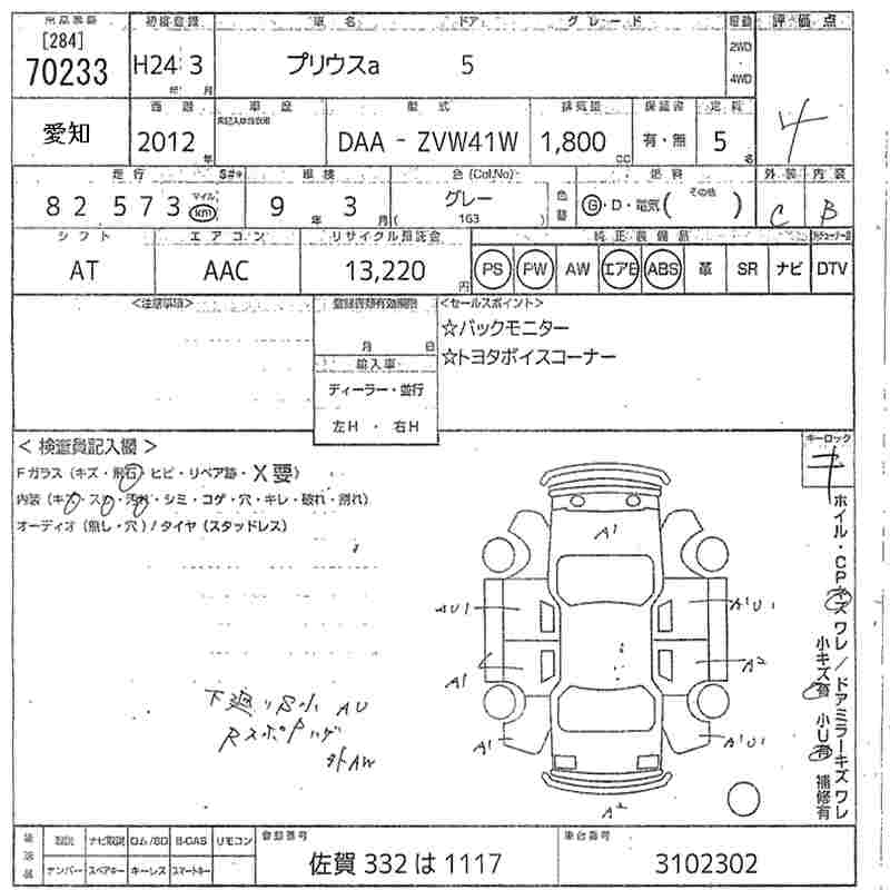 TOYOTA PRIUS ALPHA
