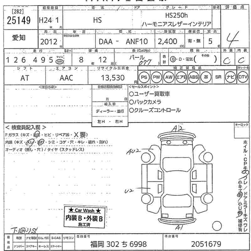 LEXUS HS250H