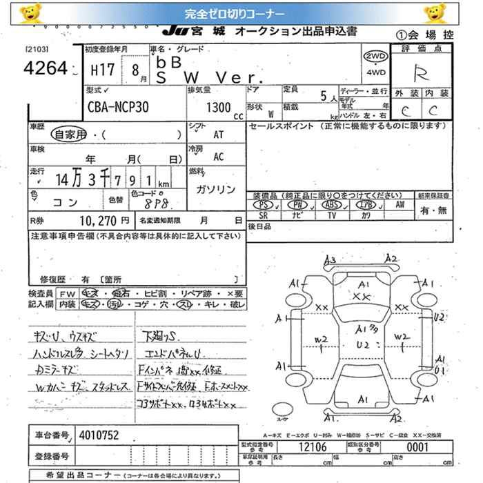 TOYOTA BB
