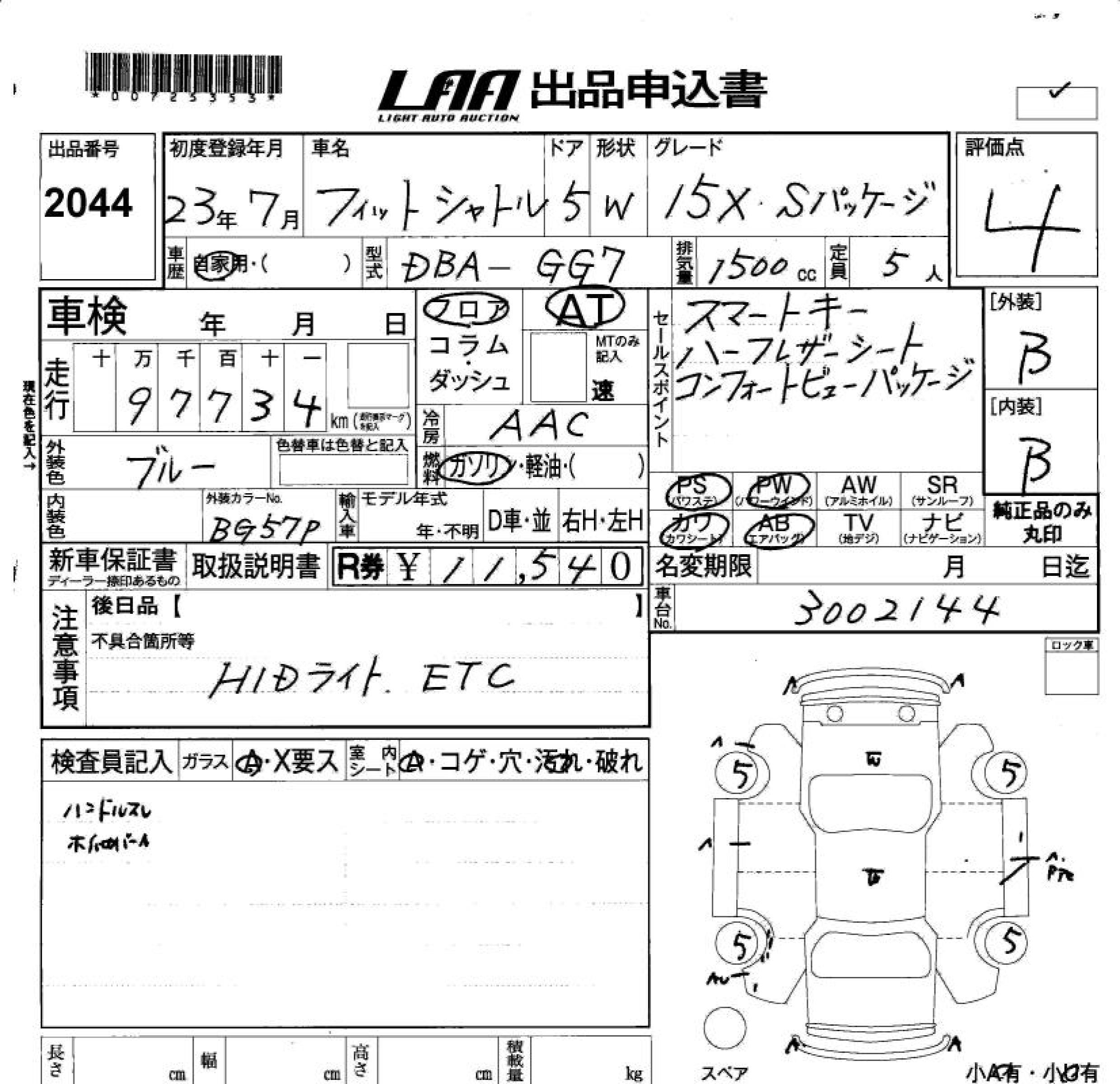 HONDA FIT SHUTTLE