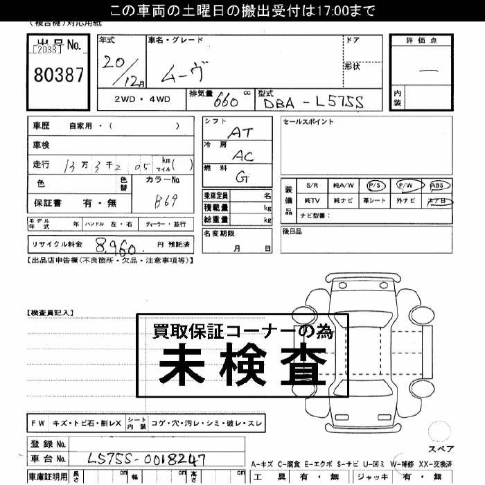 DAIHATSU MOVE CONTE