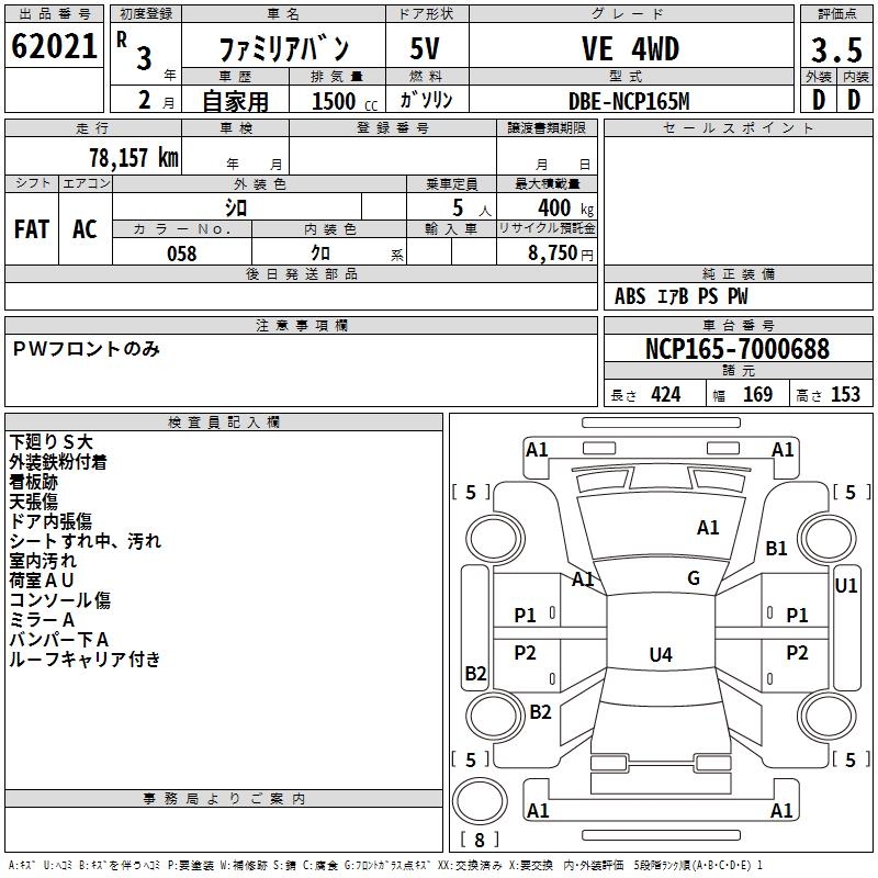 MAZDA FAMILIA