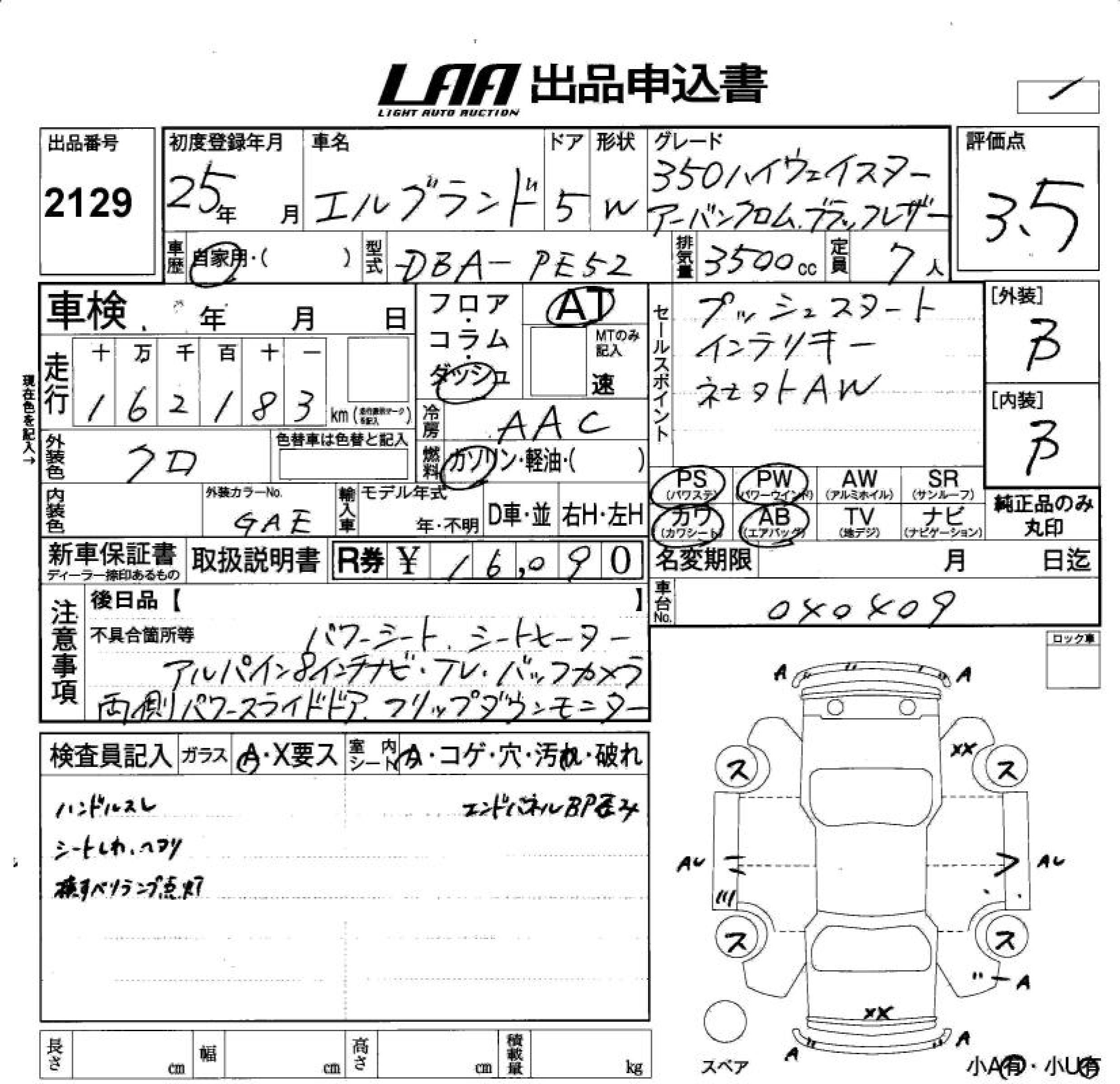NISSAN ELGRAND