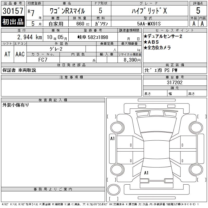 SUZUKI WAGON R SMILE