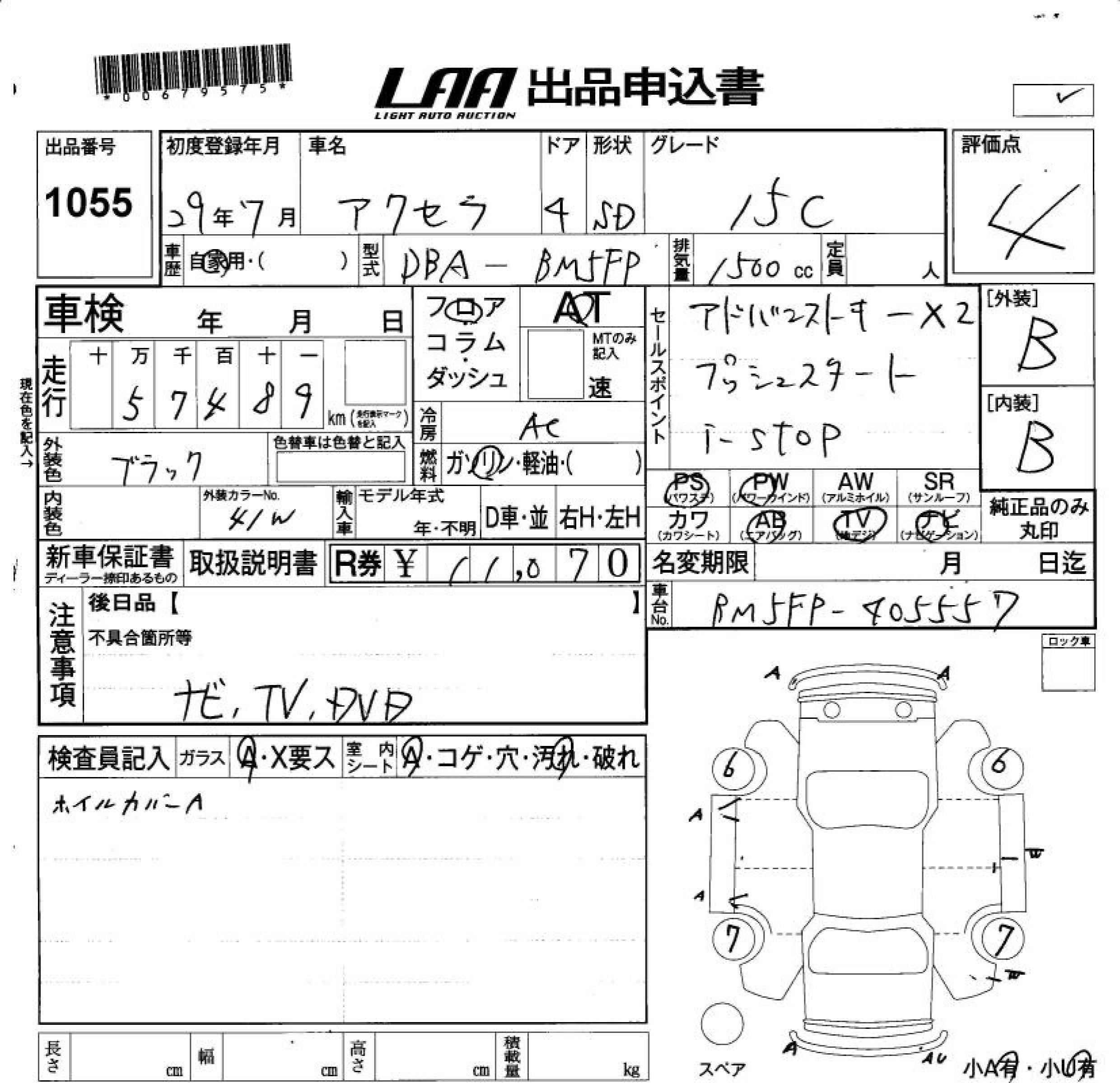 MAZDA AXELA