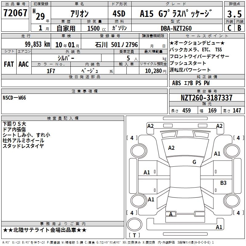 TOYOTA ALLION