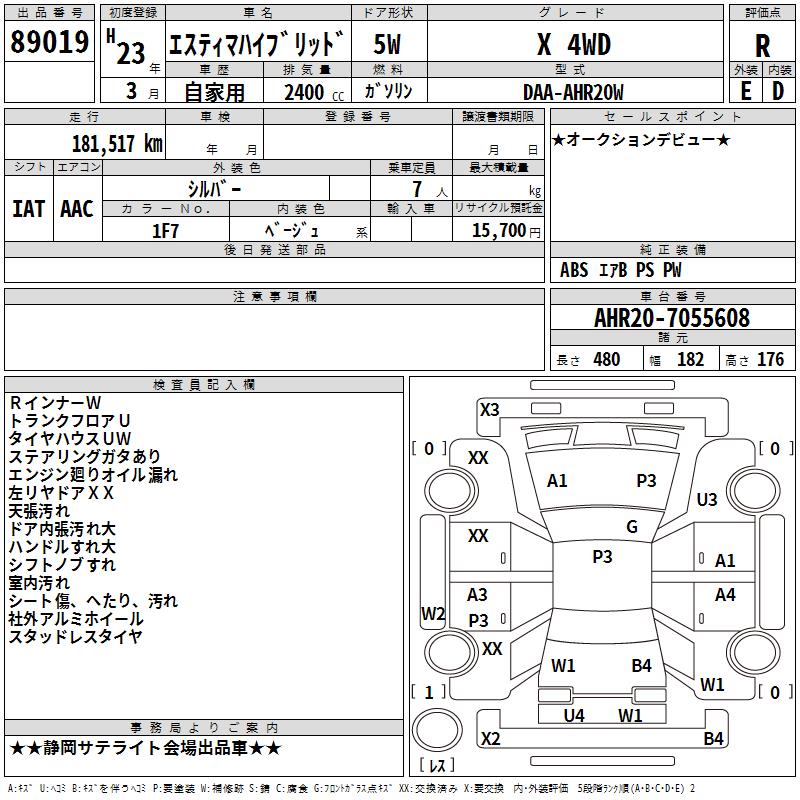 TOYOTA ESTIMA