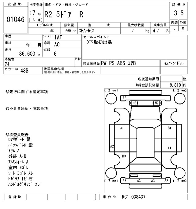 SUBARU R2