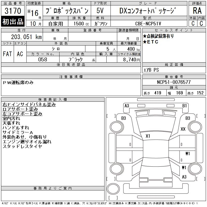 TOYOTA PROBOX