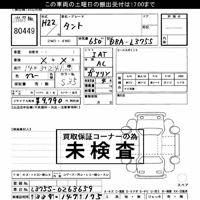 DAIHATSU TANTO