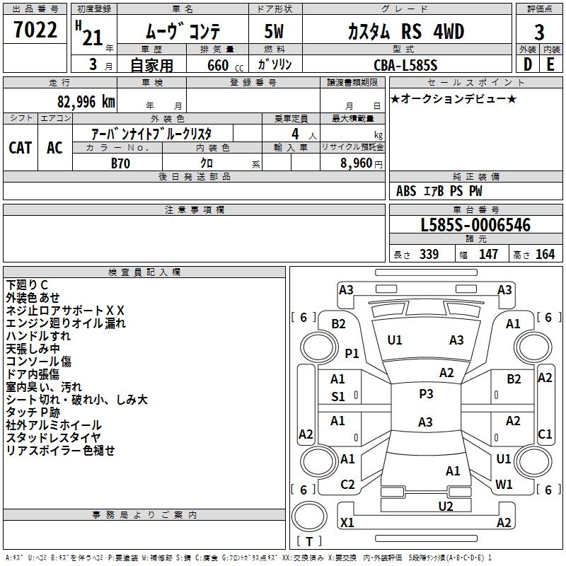 DAIHATSU MOVE CONTE