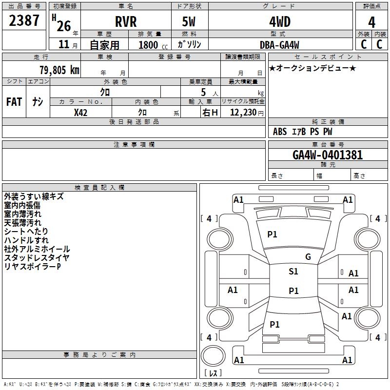 MITSUBISHI RVR