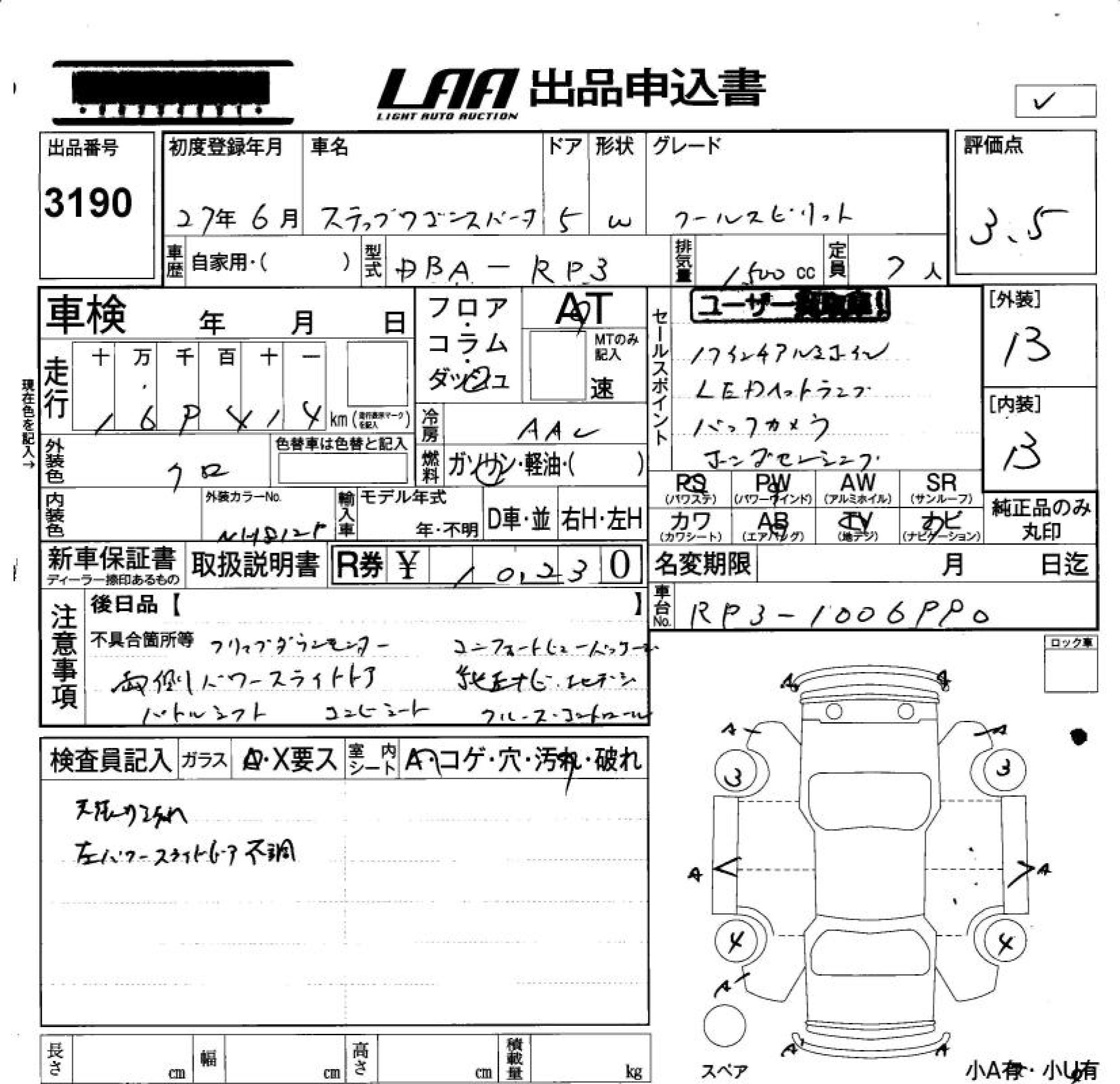 HONDA STEPWGN