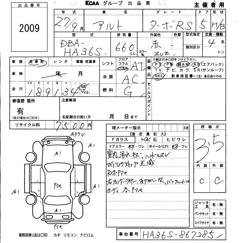 SUZUKI ALTO