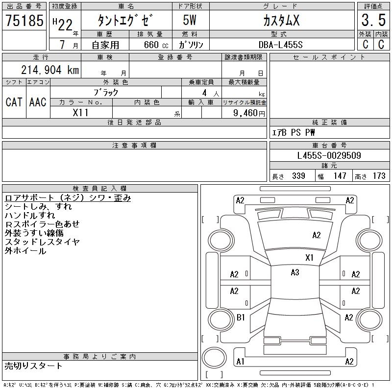 DAIHATSU TANTO EXE