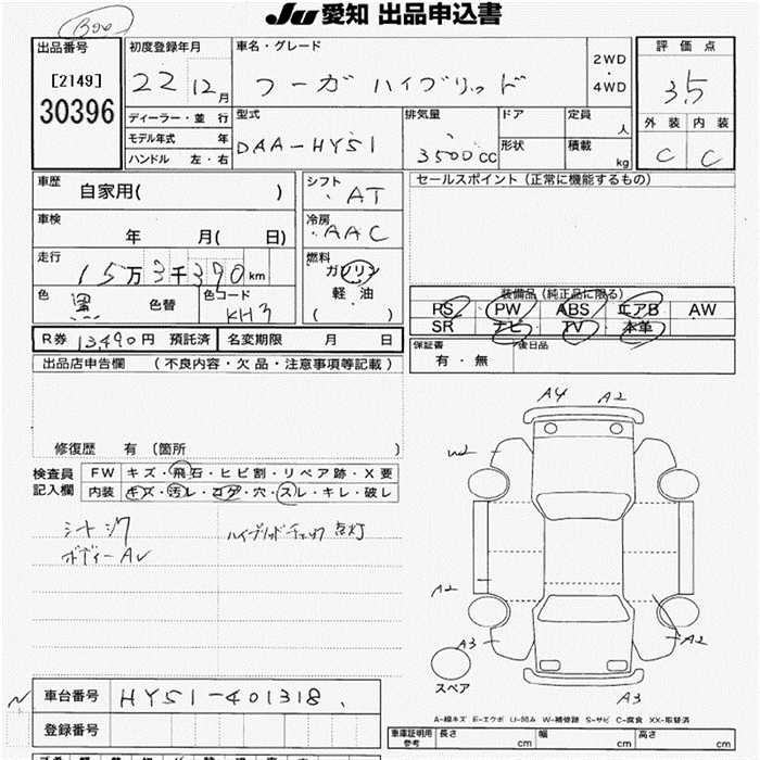 NISSAN FUGA