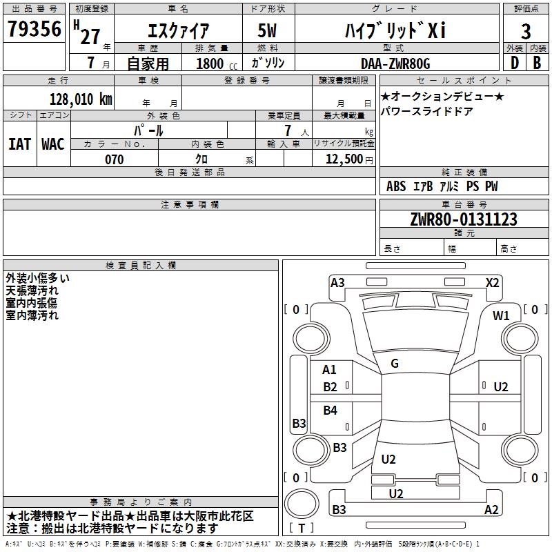 TOYOTA ESQUIRE