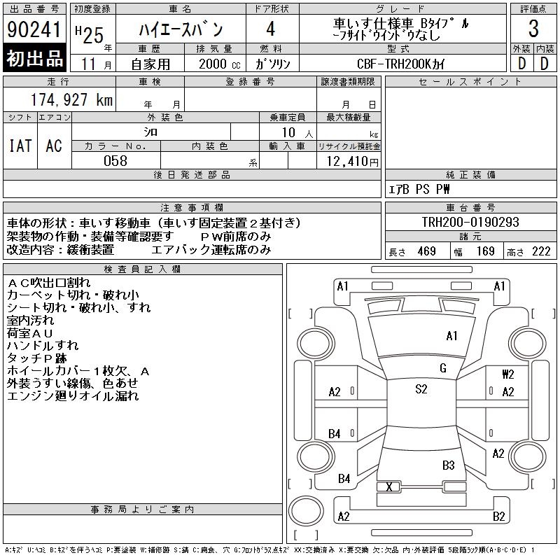 TOYOTA REGIUS ACE