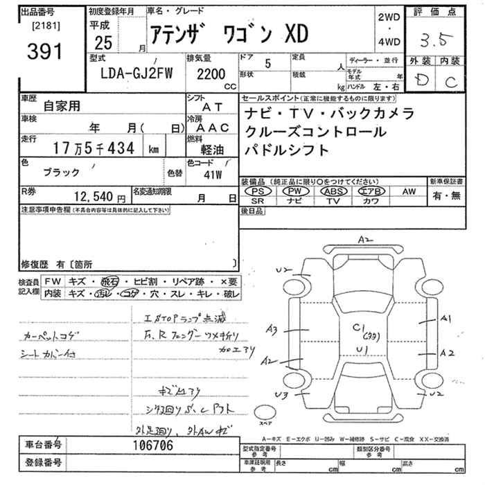 MAZDA ATENZA