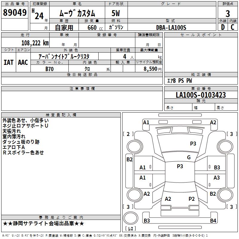 DAIHATSU MOVE