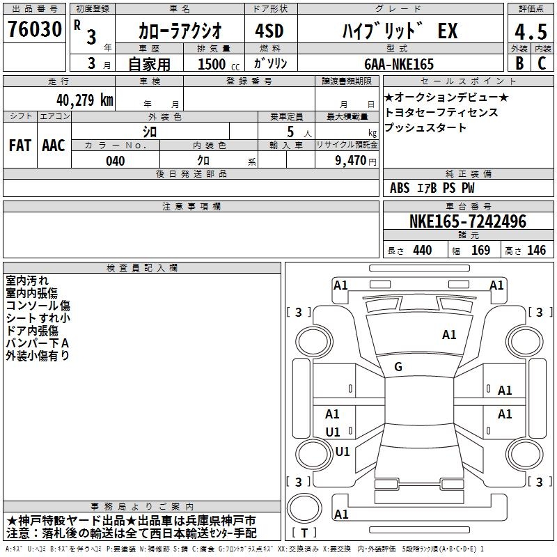 TOYOTA COROLLA AXIO