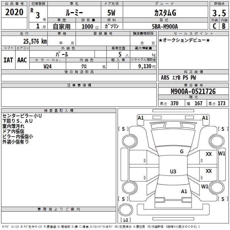 TOYOTA ROOMY