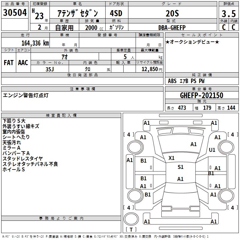 MAZDA ATENZA
