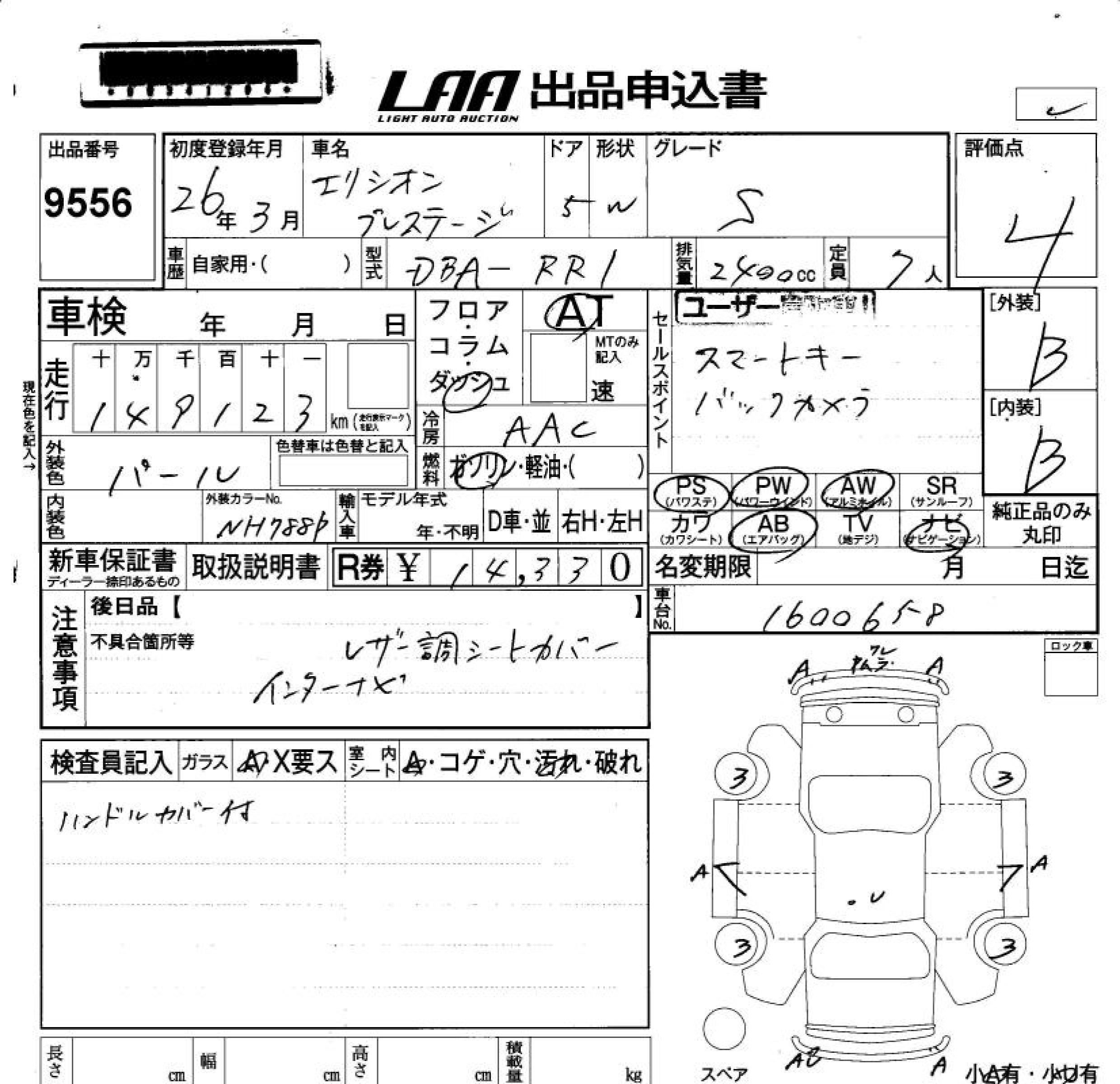 HONDA ELYSION