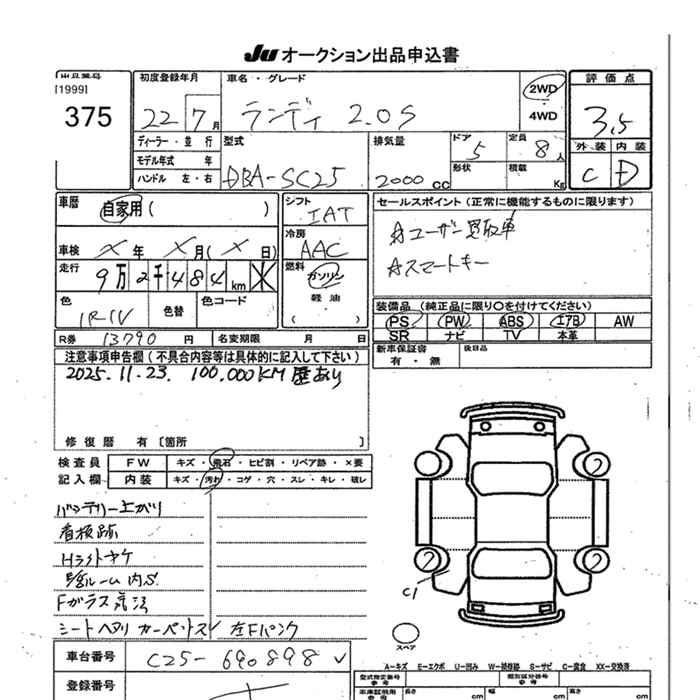 SUZUKI LANDY