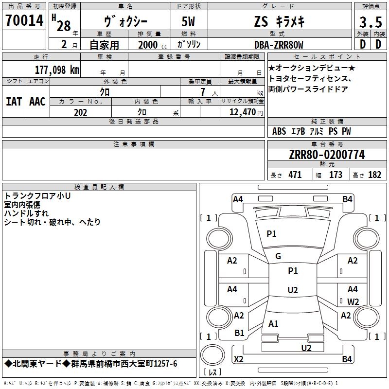 TOYOTA VOXY