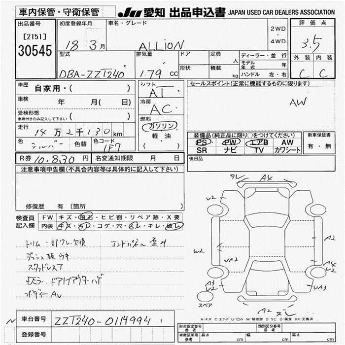 TOYOTA ALLION